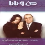 دانلود آهنگ احسان خواجه امیری عشق و هوس دانلود آهنگ احسان خواجه امیری عشق و هوس