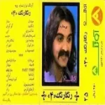 دانلود آهنگ شهرام شب پره چشمه نور لیلا فروهر دانلود آهنگ شهرام شب پره چشمه نور لیلا فروهر