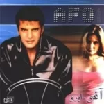 دانلود آهنگ آفو نازعروس