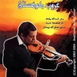 دانلود آهنگ اسدالله ملک چهار مضراب (وزن 8/6 و فرود)