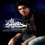 دانلود آهنگ سهیل خدابنده قصه نگفته