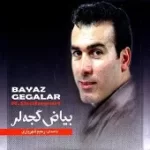 دانلود آهنگ رحیم شهریاری چاغیر یرام گل دانلود آهنگ رحیم شهریاری چاغیر یرام گل