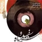 دانلود آهنگ عبدالحسین مختاباد چشمان سبز دانلود آهنگ عبدالحسین مختاباد چشمان سبز