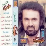 دانلود آهنگ حبيب رازو نیاز