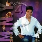 دانلود آهنگ مهرداد نیویورک به تو مهردادم