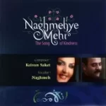 دانلود آهنگ کیوان ساکت ساز و آواز سه گاه