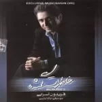 دانلود آهنگ فریدون سلام