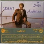 دانلود آهنگ ویگن کوچ کولی ها  آلبوم