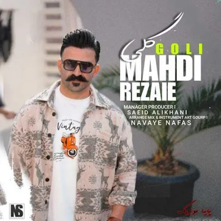 دانلود آهنگ دلی تورو دوست دارم من مهدی رضایی ترند شاد ریمیکس کیفیت بالا دانلود آهنگ دلی تورو دوست دارم من مهدی رضایی ترند شاد ریمیکس کیفیت بالا