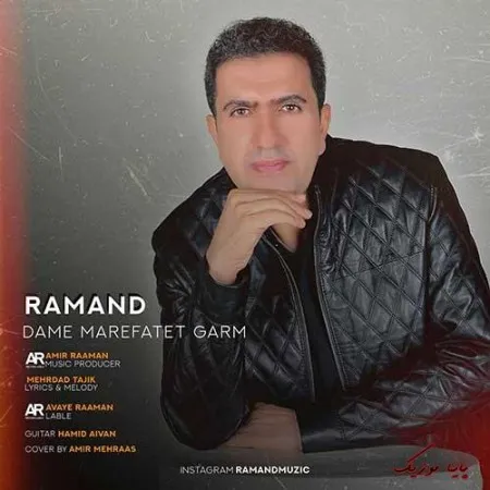 دانلود آهنگ خندیدنات رامند ترند شاد ریمیکس کیفیت بالا دانلود آهنگ خندیدنات رامند ترند شاد ریمیکس کیفیت بالا