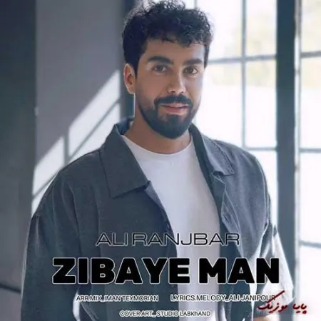 دانلود آهنگ دیدنت چه حس خوبی روبه داد علی رنجبر ترند بیس دار شاد ریمیکس دانلود آهنگ دیدنت چه حس خوبی روبه داد علی رنجبر ترند بیس دار شاد ریمیکس