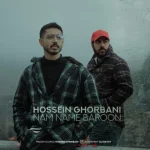 دانلود آهنگ حسین قربانی هی ببار رو صورت من تا بشم آروم یکم من : ریمیکس صدای زن تند بیس دار دانلود آهنگ حسین قربانی هی ببار رو صورت من تا بشم آروم یکم من : ریمیکس صدای زن تند بیس دار