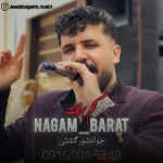 دانلود آهنگ جواد شورگشتی نگم برات هر شب با چه دردی میخوابم دانلود آهنگ جواد شورگشتی نگم برات هر شب با چه دردی میخوابم