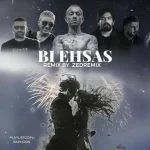 دانلود ریمیکس ترکیبی رپ امیر خلوت و رامین تجنگی و شادمهر عقیلی و امیر تتلو و علی سورنا بنام بی احساس از دیجی زد دانلود ریمیکس ترکیبی رپ امیر خلوت و رامین تجنگی و شادمهر عقیلی و امیر تتلو و علی سورنا بنام بی احساس از دیجی زد