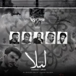 دانلود ریمیکس ترکیبی رپ دیسلاو حمید صفت و علی سورنا و مهراب و مهدیار و پیام عباسی و گاد پوری لیلا | دیجی امیر دارکر و دیجی پاریکس دانلود ریمیکس ترکیبی رپ دیسلاو حمید صفت و علی سورنا و مهراب و مهدیار و پیام عباسی و گاد پوری لیلا | دیجی امیر دارکر و دیجی پاریکس