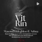 دانلود آهنگ مسعود صادقلو ویترین دانلود آهنگ مسعود صادقلو ویترین