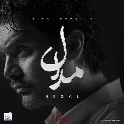 دانلود آهنگ سینا پارسیان مدال دانلود آهنگ سینا پارسیان مدال