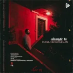 دانلود آهنگ سهیل مهرزادگان آهنگ تو