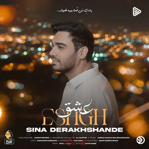 دانلود آهنگ سینا درخشنده عشق دانلود آهنگ سینا درخشنده عشق