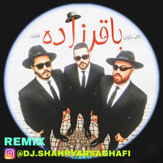 دانلود ریمیکس فدی و تالک داون باقرزاده • دیجی شهریار ثقفی دانلود ریمیکس فدی و تالک داون باقرزاده • دیجی شهریار ثقفی